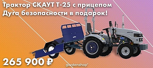 Интернет-магазин Мини-тракторов
